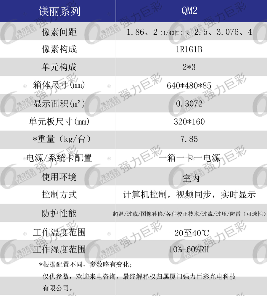 产品参数.jpg