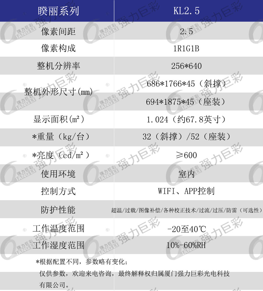产品参数.jpg